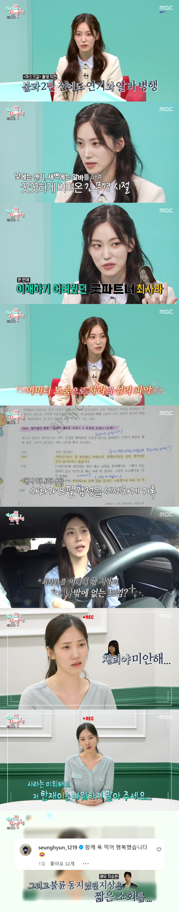 '국민 불륜녀' 한재이 "DM으로 쌍욕 와...밖에 나가는 게 무섭기도"…