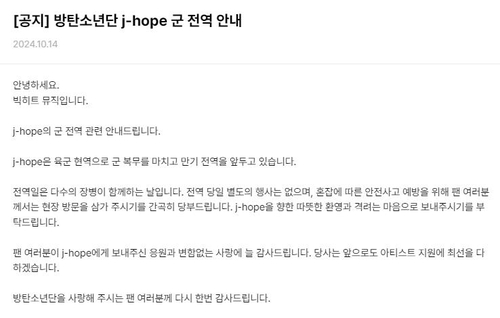 [위버스 애플리케이션 캡처. 재판매 및 DB 금지]