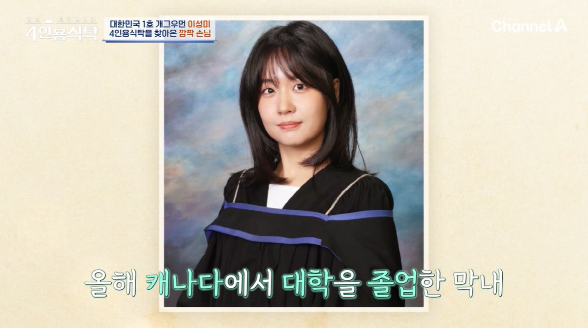 42살에 낳은 늦둥이..이성미, '박보영 닮은' 딸 공개 "누가 낳았는지…