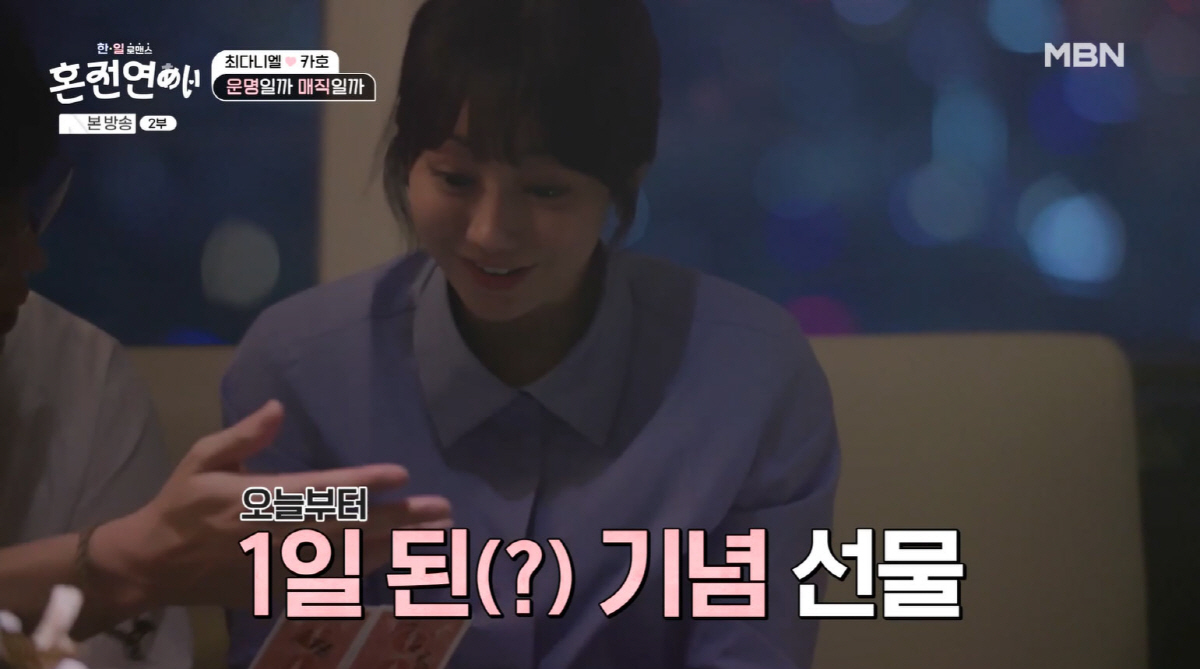 최다니엘, 10살 연하 日여배우와 '혼전연애' 결실…"우린 운명"