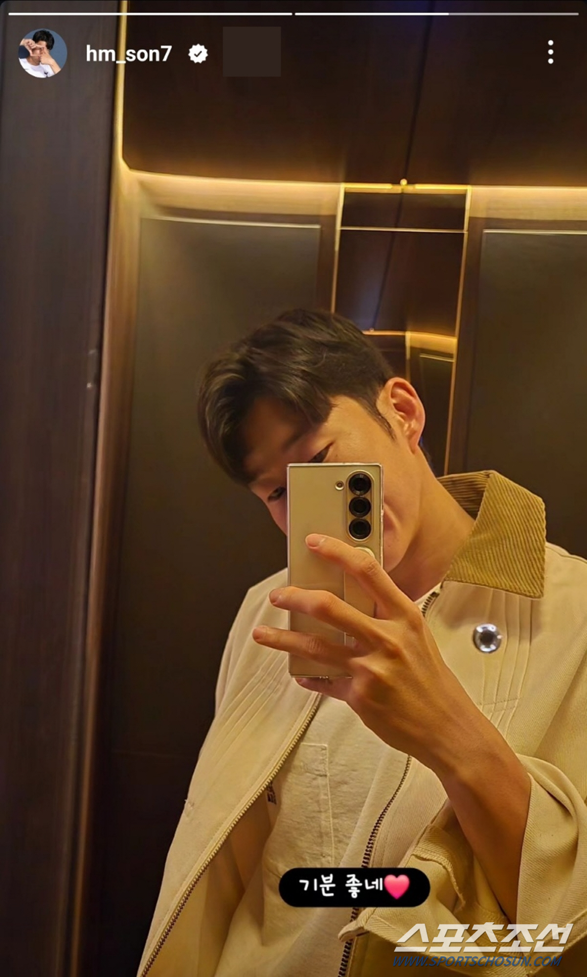 "Team!!!""기분좋네" 홍명보호 3연승,캡틴SON도 함께였다