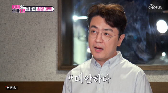 최동석, 박지윤과 '쌍방 상간소송' 심경 "불륜남 오해 억울했지만 후회 …