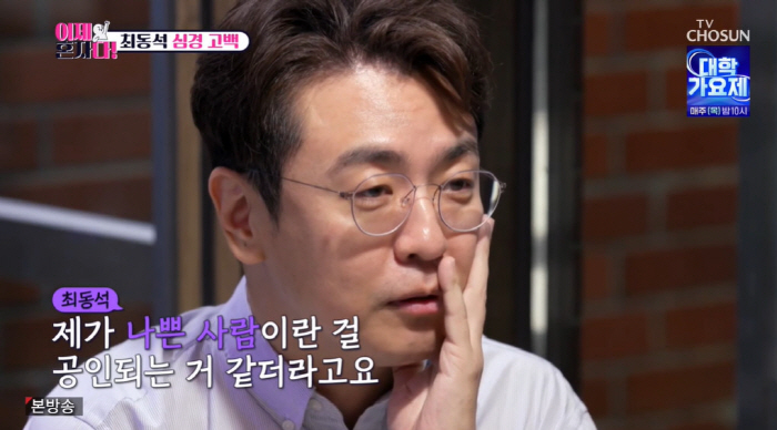최동석, 박지윤과 '쌍방 상간소송' 심경 "불륜남 오해 억울했지만 후회 …
