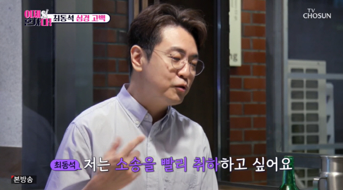 최동석, 박지윤과 '쌍방 상간소송' 심경 "불륜남 오해 억울했지만 후회 …