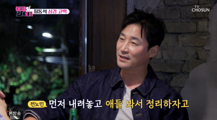 최동석, 박지윤과 '쌍방 상간소송' 심경 "불륜남 오해 억울했지만 후회 …