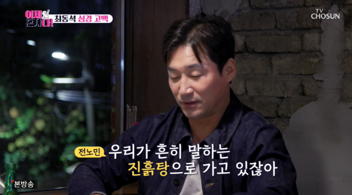 최동석, 박지윤과 '쌍방 상간소송' 심경 "불륜남 오해 억울했지만 후회 …
