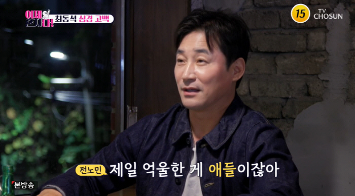 최동석, 박지윤과 '쌍방 상간소송' 심경 "불륜남 오해 억울했지만 후회 …