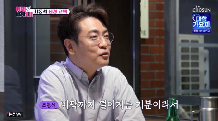 최동석, 박지윤과 '쌍방 상간소송' 심경 "불륜남 오해 억울했지만 후회 …