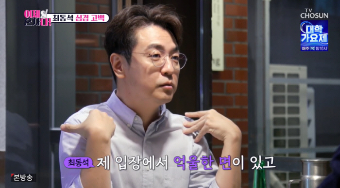 최동석, 박지윤과 '쌍방 상간소송' 심경 "불륜남 오해 억울했지만 후회 …
