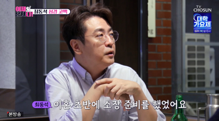 최동석, 박지윤과 '쌍방 상간소송' 심경 "불륜남 오해 억울했지만 후회 …