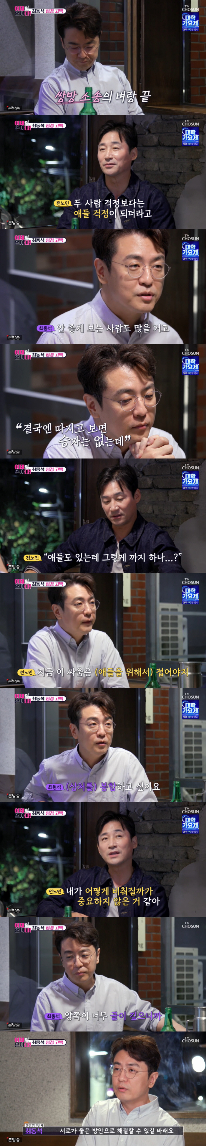 최동석, 박지윤과 '쌍방 상간소송' 심경 "불륜남 오해 억울했지만 후회 …