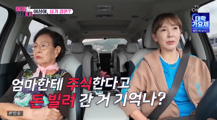 이상아, 끝내 오열 "첫 이혼 막으려 굿까지...세번째 전남편 직원과 바…