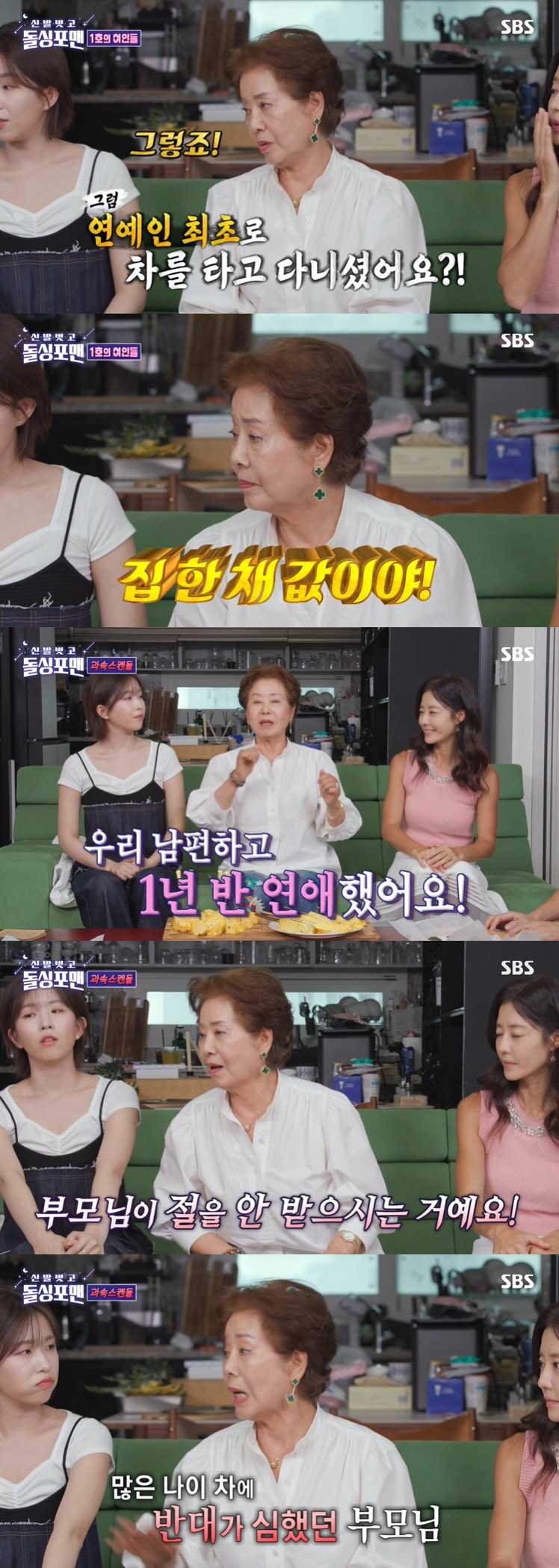 선우용여 "결혼식날 ♥남편 잠적, 빚 200억 떠안고 땅 2만평 뺏겨" …