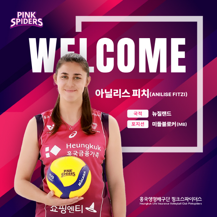 흥국생명, 아시아쿼터 교체…'1m96' 中루이레이→뉴질랜드 피치 교체 […