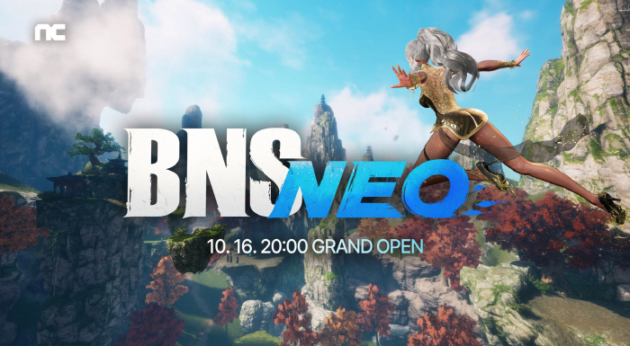'블레이드&소울', 자유로운 액션성 경험 가능한 신규 서버 'BNS NEO' 16일 서비스 시작