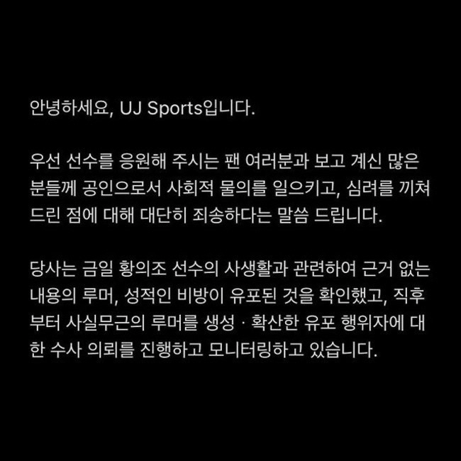 '손흥민 국대 파트너→감방살이 위기' 황의조 역대급 몰락...'불법 촬영…