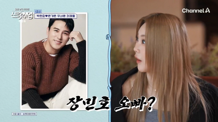 홍지윤 "은가은 열애 상대, 장민호인 줄"…♥박현호 '철렁'