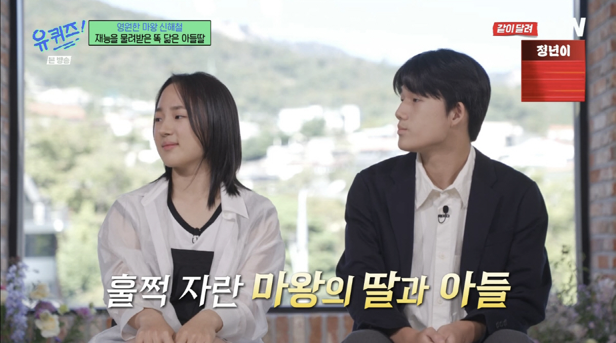 故신해철 아들 "7세때 父 사망, 인터넷 검색하며 아버지 알아가"('유퀴…
