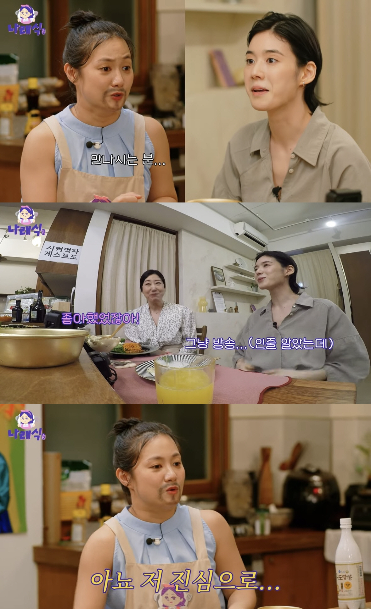 [종합] 박나래, '김충재♥' 정은채 향해 충격 고백 "김충재와 새벽 4…