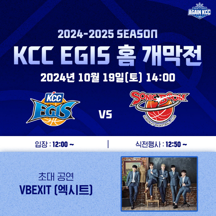 "개막전 기념 커피차 쏩니다" 부산 KCC 19일 홈개막전 풍성 이벤트 마련…11시30분부터 커피 3000잔 팬들께 서비스