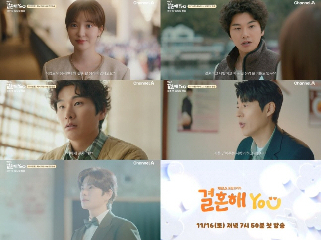이이경, 결혼한다 "바빠서 신경 쓸 겨를 없었지만.." ('결혼해YOU'…