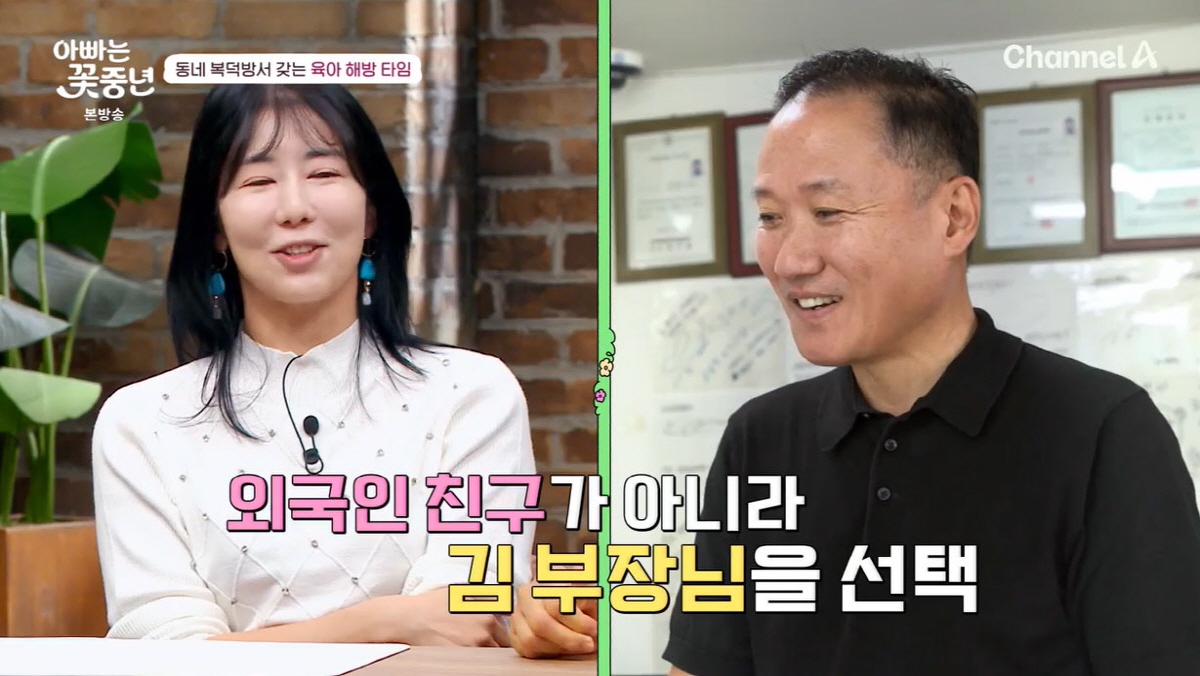 '자발적 비혼모' 사유리, 남편 대신 할 남자 생겼다..."'아빠수업'도…
