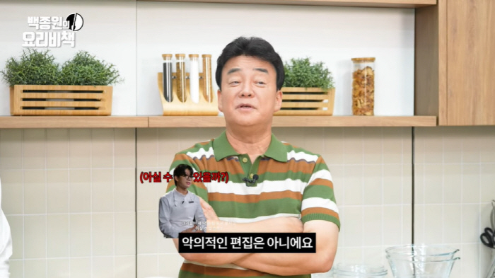 '흑백요리사' 트리플스타, '백종원 무시' 악마의 편집이었다 "소송 걸어…