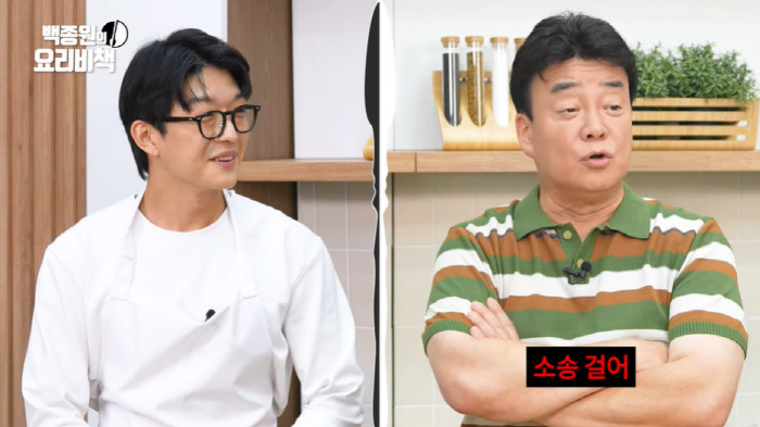 '흑백요리사' 트리플스타, '백종원 무시' 악마의 편집이었다 "소송 걸어…