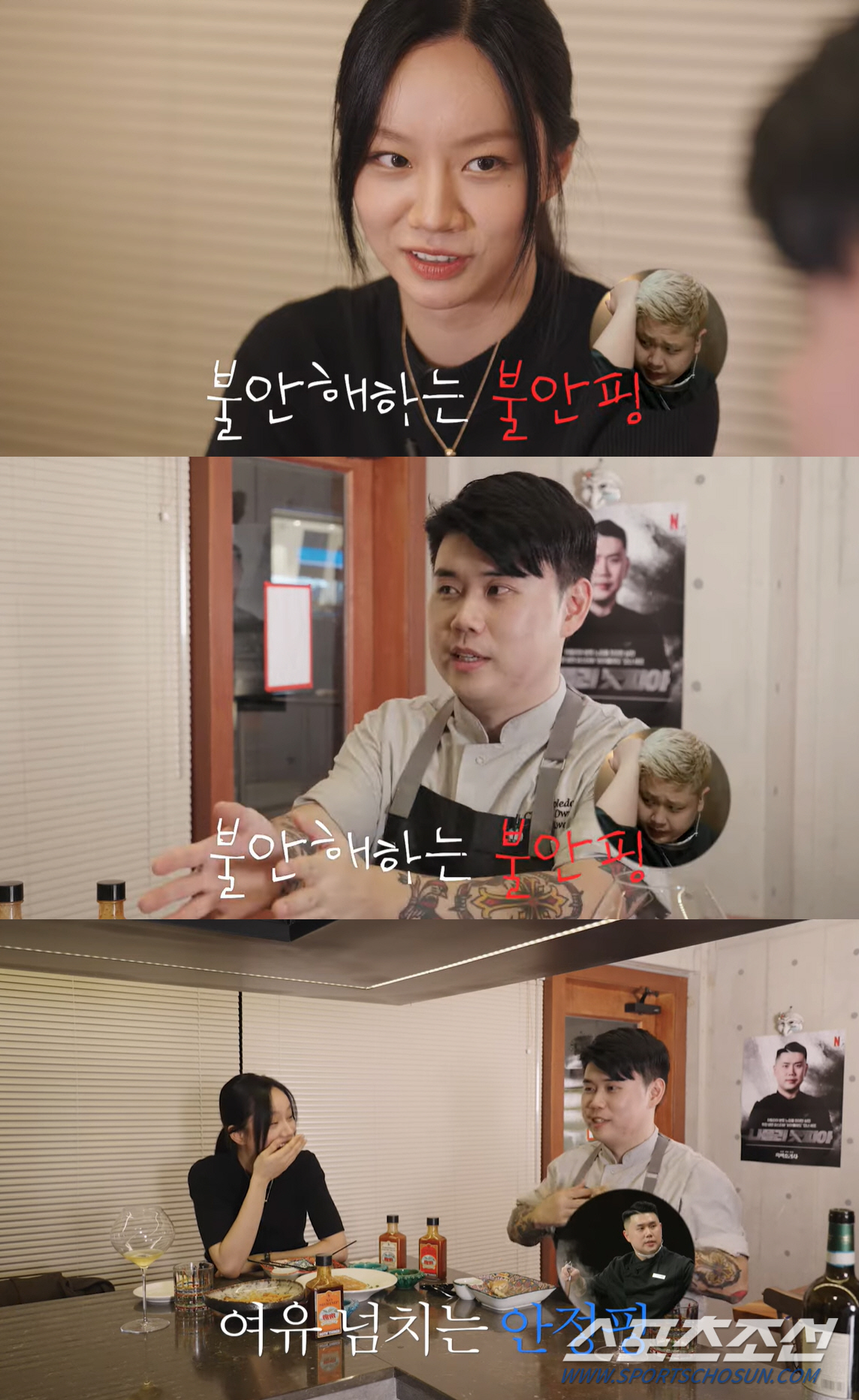 나폴리 맛피아 "요리하는 돌아이=불안핑, 리조토 날 믿어줬어야" (혤's…
