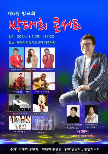 [박태희 가수 제공. 재판매 및 DB 금지]