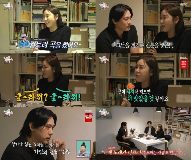 [SC리뷰] 송가인, 유태오 표 김치 찬양? “굴라시? 김치랑 먹어야 제…