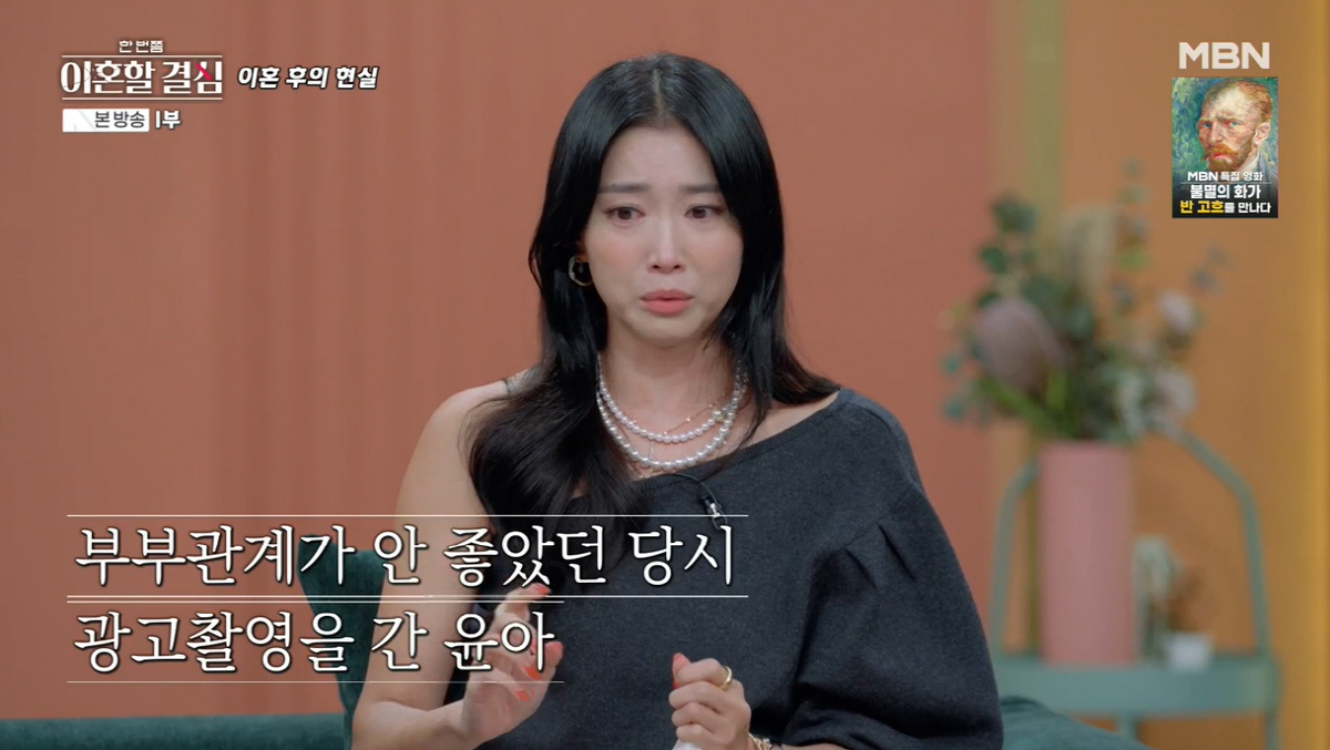 오윤아 눈물 "전 남편과 부부사이 최악일때 촬영하다 오열" (한이결)