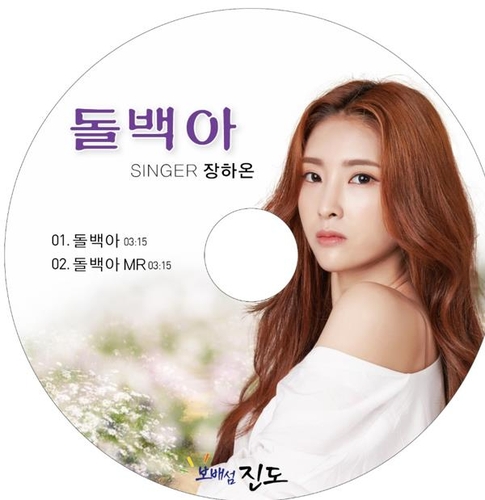 [진도군 제공·재판매 및 DB 금지]