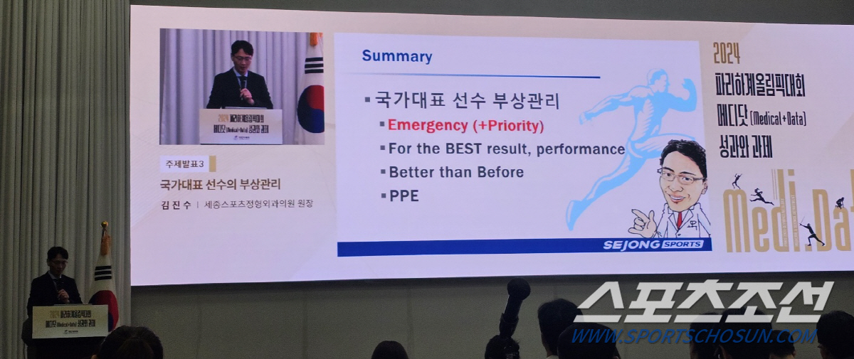 "'金13'파리 영웅뒤 묵묵히 헌신한 이들" 의무X컨디셔닝X심리 지원 '…