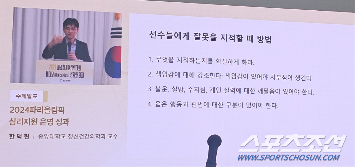 "'金13'파리 영웅뒤 묵묵히 헌신한 이들" 의무X컨디셔닝X심리 지원 '…