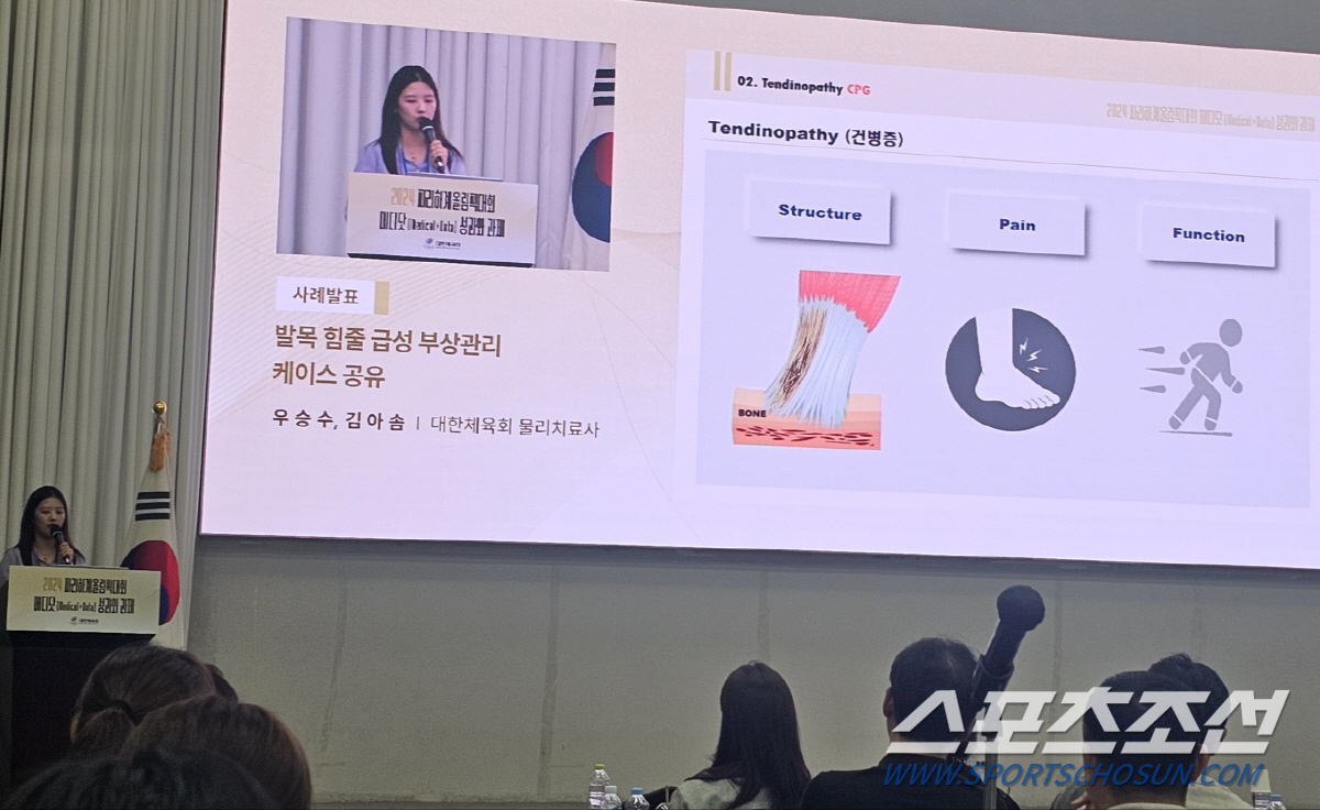 "'金13'파리 영웅뒤 묵묵히 헌신한 이들" 의무X컨디셔닝X심리 지원 '…