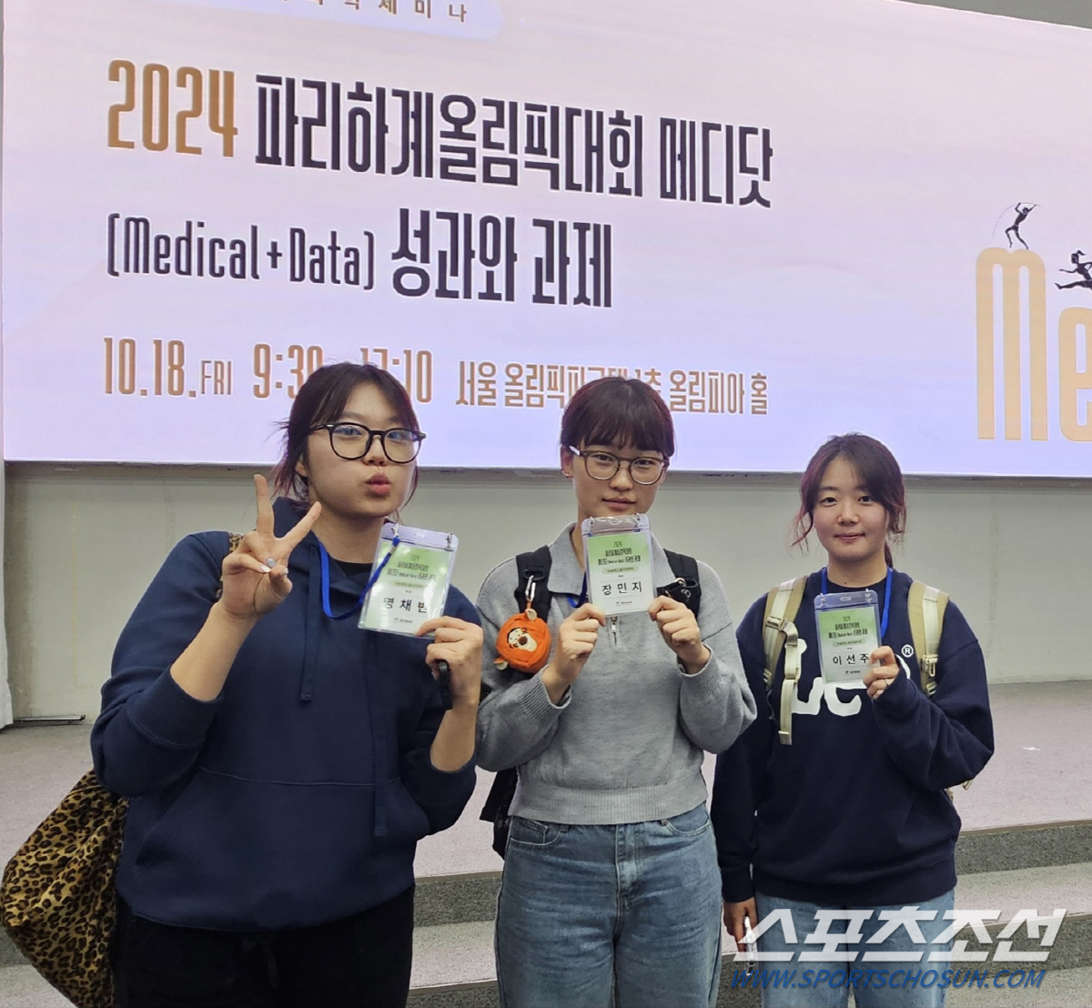 "'金13'파리 영웅뒤 묵묵히 헌신한 이들" 의무X컨디셔닝X심리 지원 '…