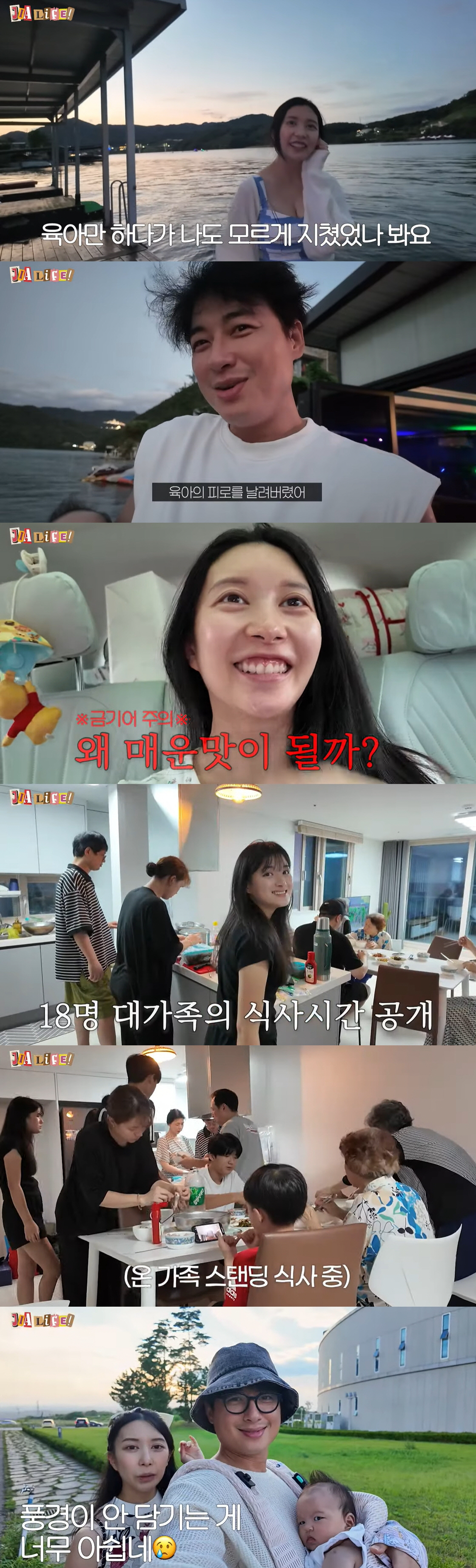 이지훈♥아야네, 출산 두 달 만에 '18명 대가족 여행'..."온 가족 …