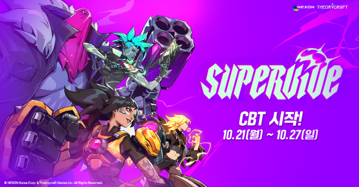 신작 MOBA 배틀로얄 게임 '슈퍼바이브', 21~27일 국내 사전 테스트 진행