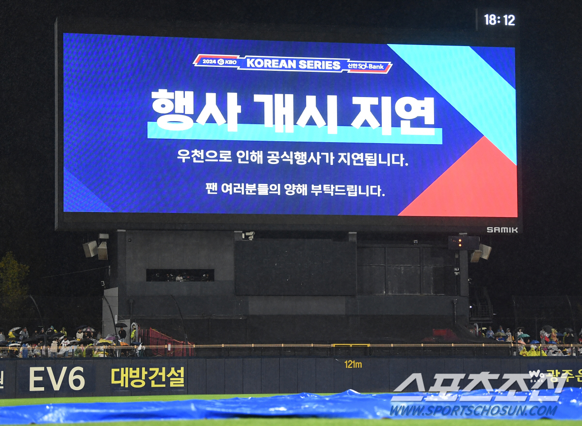 '방수포 걷었다가 또 깔렸다' 한국시리즈 1차전 지연 개시…시작 가능할까…