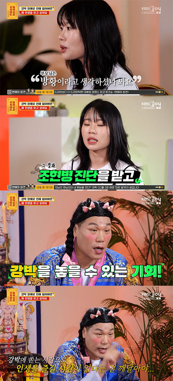 서장훈, 20년 강박장애女에 "동병상련 느껴, 어떤 고통인지 잘 알아" ('물어보살')[종합]