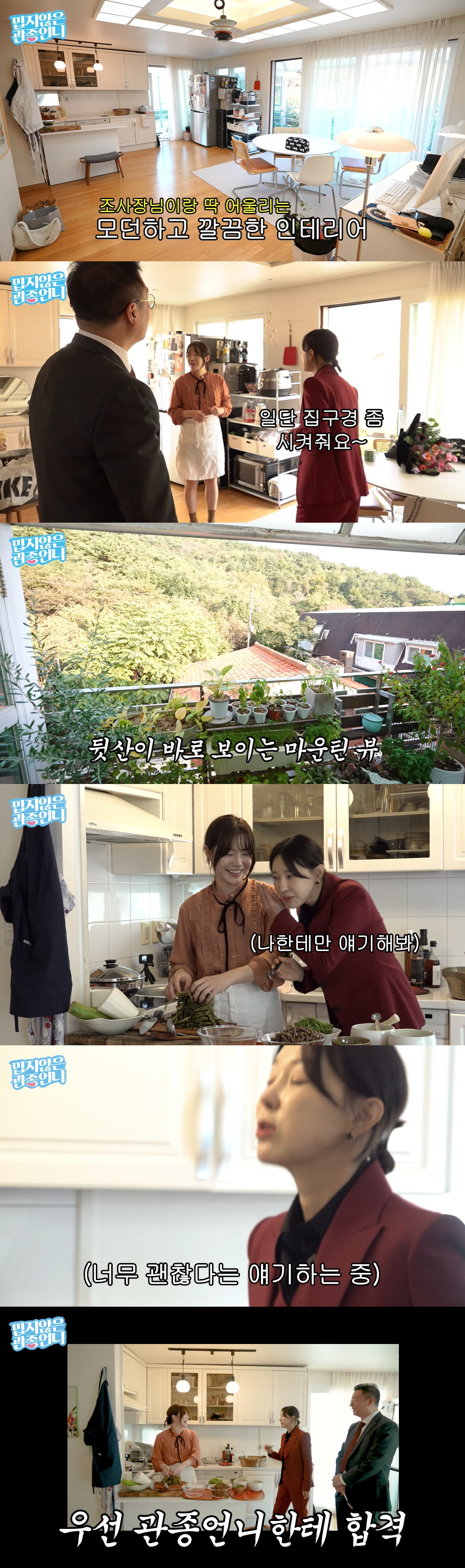 '흑백요리사' 장사천재, 男가수에 대시 받았다..누군가 보니 "너무 괜찮…