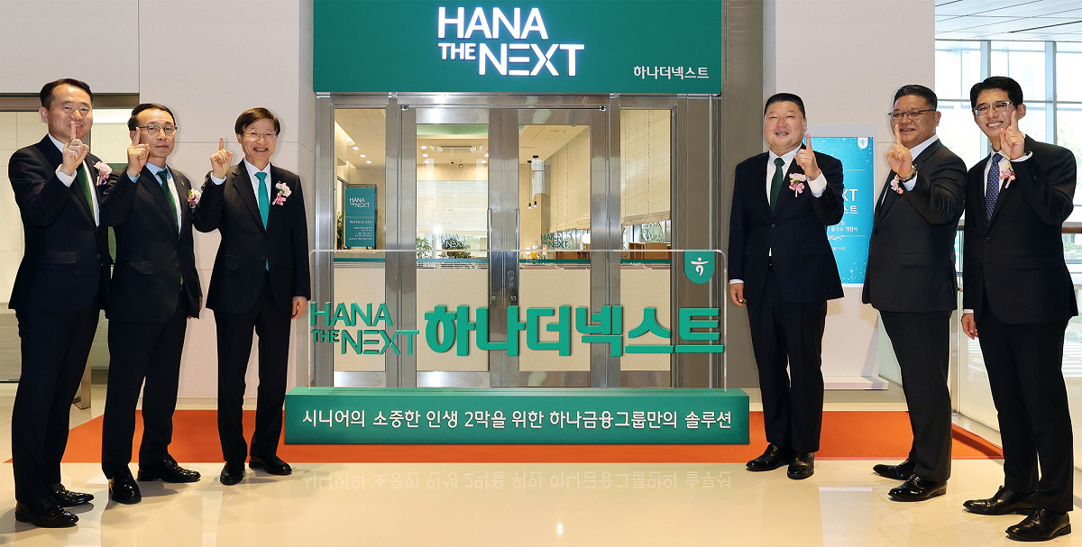 강호동 '1호 고객'…하나금융그룹, 시니어 특화 통합 브랜드 '하나 더 …