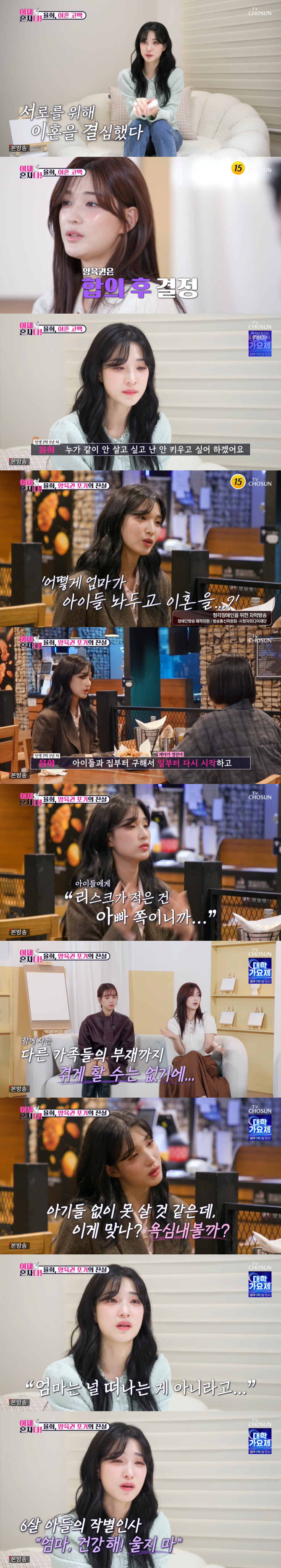 [SC이슈] "최민환에 이혼당했다" 율희, 이혼사유 침묵에 "월8백 교육비"vs"시댁 간섭" 시끌