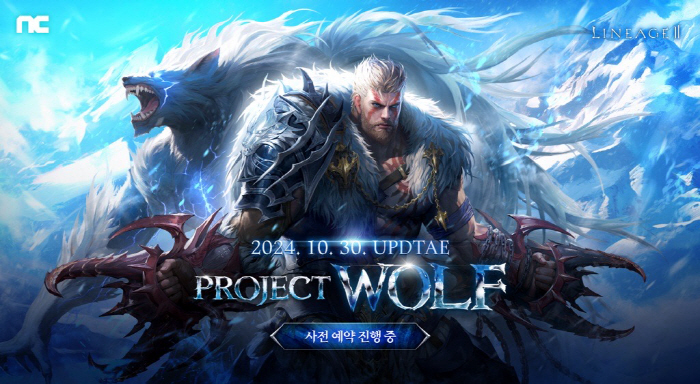 엔씨소프트, '리니지2' 서비스 21주년 기념 캠페인 '프로젝트 울프' 공개