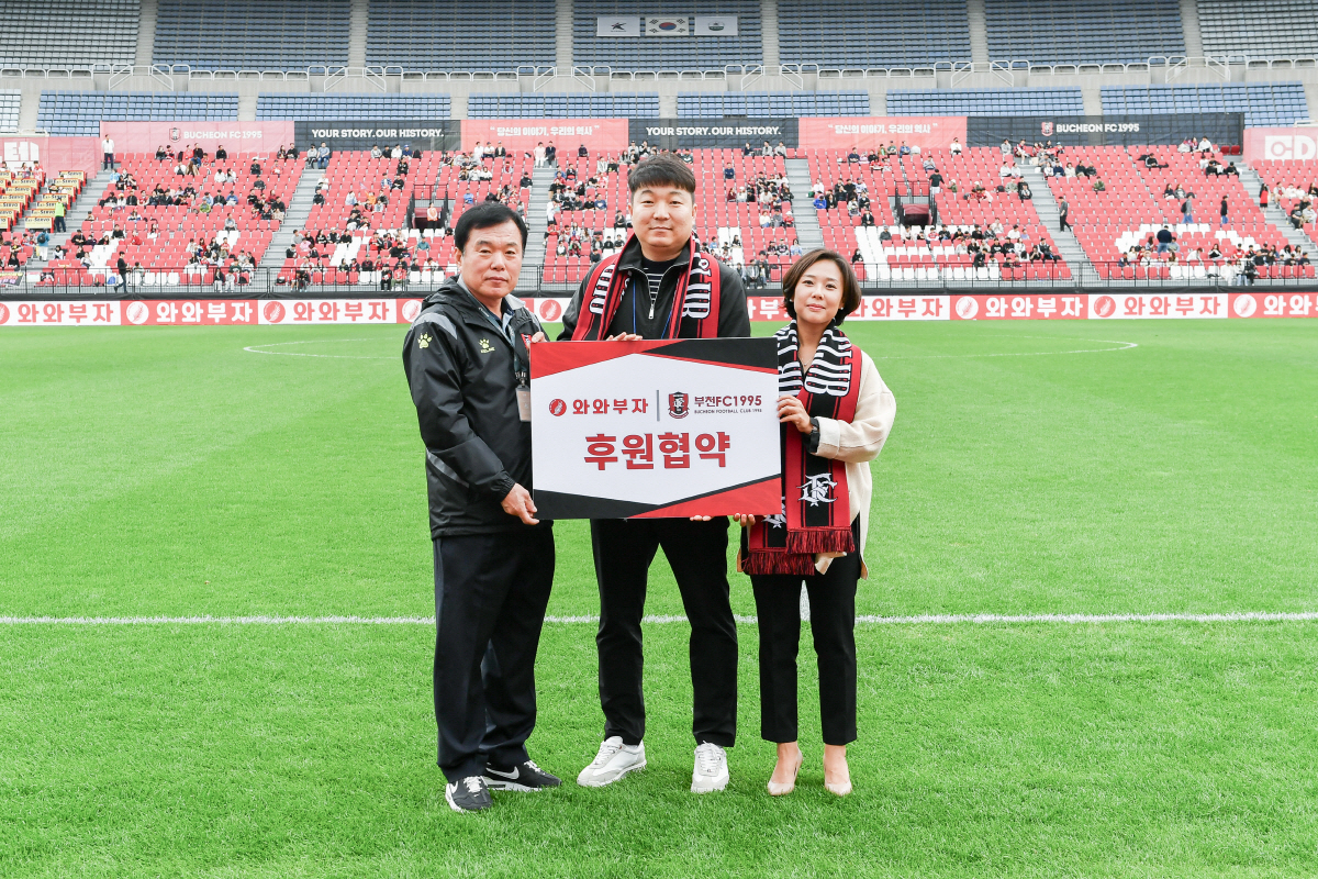 부천FC, 건강식품 '와와부자'와 광고후원 협약 → 2025시즌 새로운 …