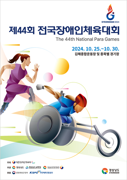 [경남도 제공. 재판매 및 DB 금지]