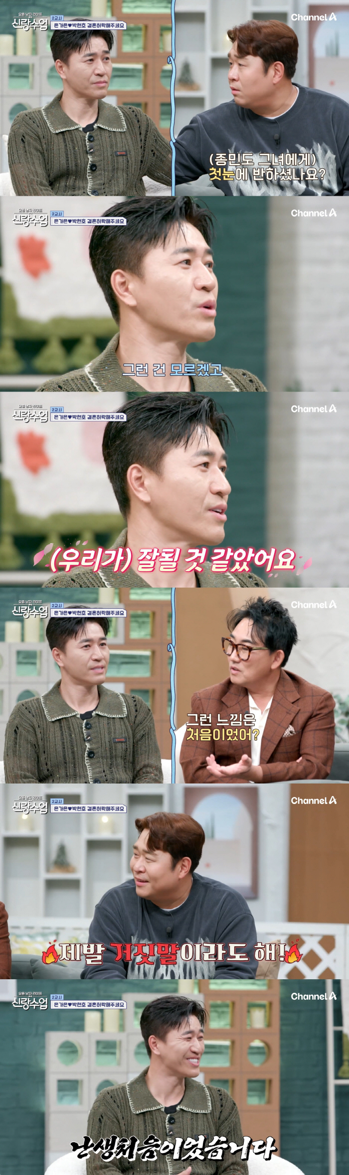 김종민, ♥11세 연하와 결혼 임박..여친 母에 인사→'장모님' 호칭('…