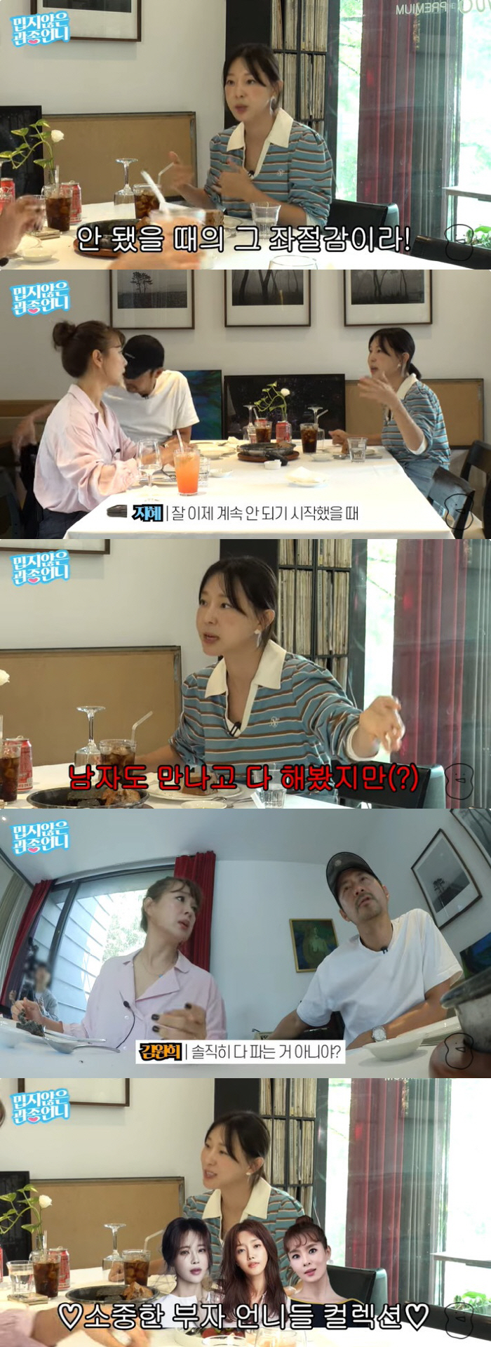 이지혜, 생활고에 불안장애·원형탈모까지 "돈 없어서 차 팔아"