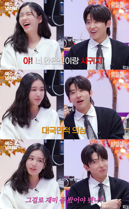 "덱스♥안은진, 너네 사귀지?"…대국민적 의심받은 '플러팅' 케미 재소환…